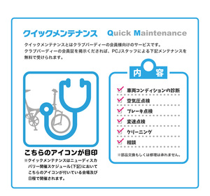 quick_maintenance.jpg