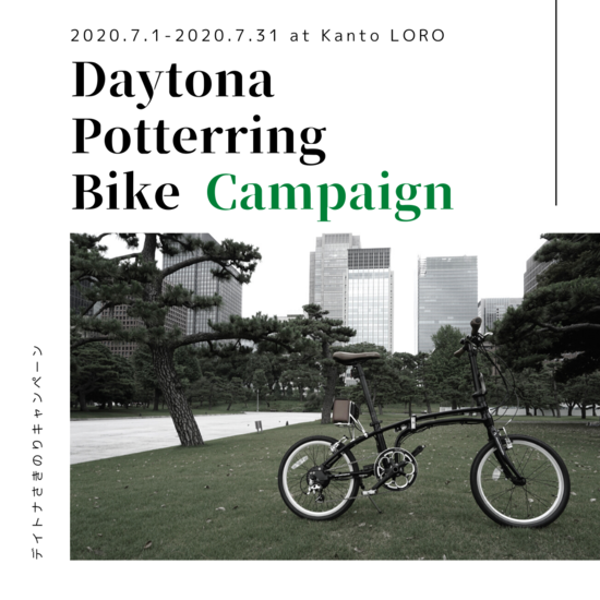 daytona1.pngのサムネール画像