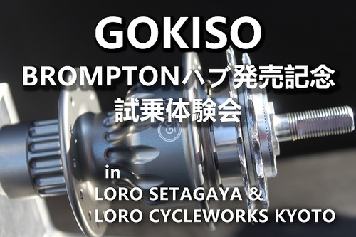 202201gokisotest_LRSandLCW-K_566.jpgのサムネール画像