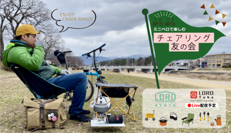 チェアリング友の会@3x.png