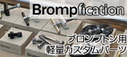 BROMPFICATION