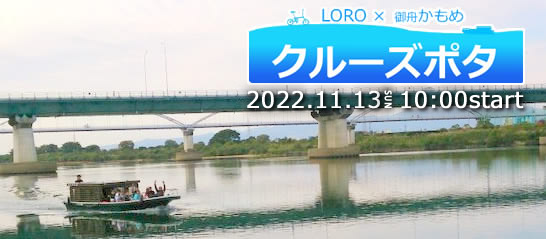 クルーズ2022秋.jpg
