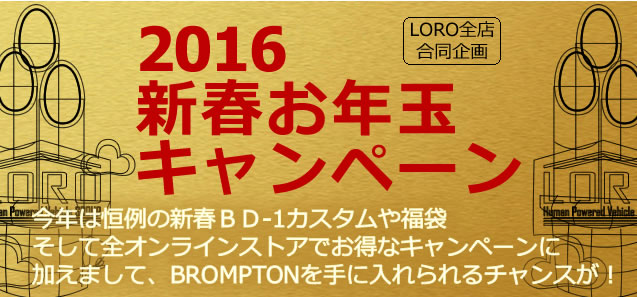 2016新春キャンペーン_r4_.jpg
