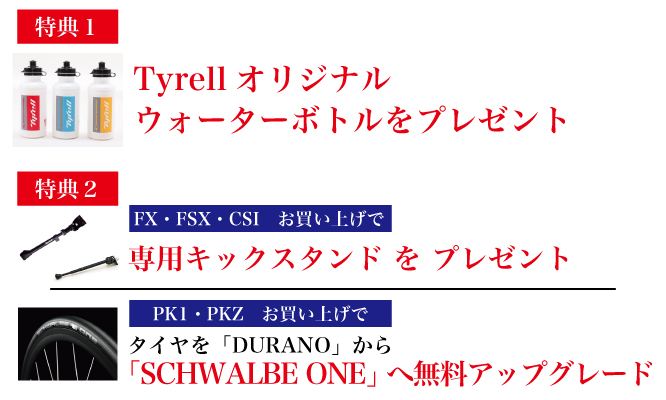 Tyrell-20150803-b.jpg