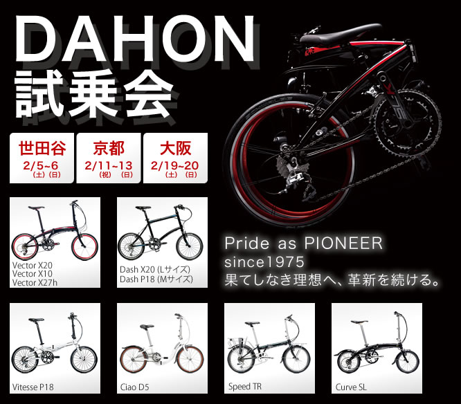 tit_dahon.jpg